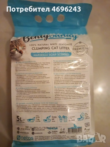 -50% Котешка тоалетна BentySandy, снимка 4 - За котки - 54479957