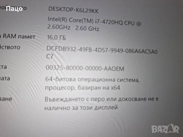 Acer Aspire V15 Nitro/ i7-4720HQ/16GB RAM /NVIDIA GeForce GTX 960M, снимка 5 - Лаптопи за игри - 54246794