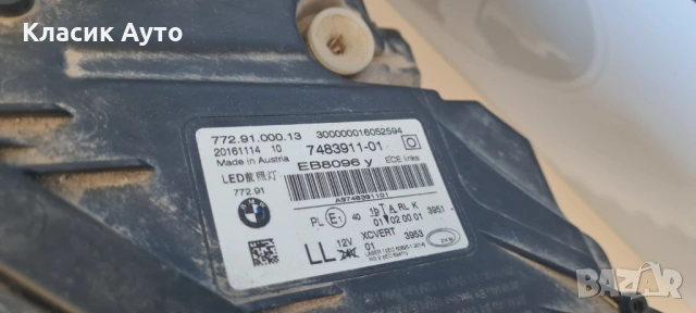 Ляв фар Bmw G11 7series Laser, снимка 3 - Части - 54853689