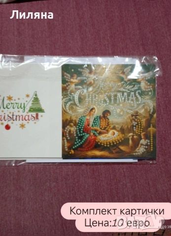 Диамантени гоблени и картички за изработка , снимка 14 - Декорация за дома - 53969121