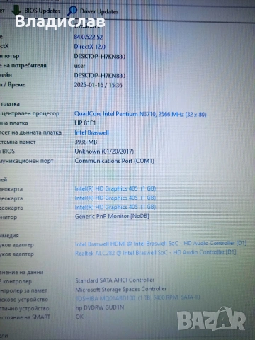 HP 250 G5 4 ядрен /1TB/нова батерия, снимка 5 - Лаптопи за дома - 55230472