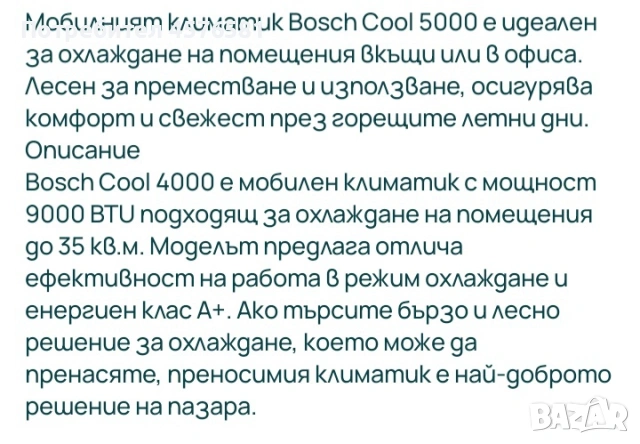 нови мобилни климатици цена 380 евро, снимка 2 - Климатици - 54928623