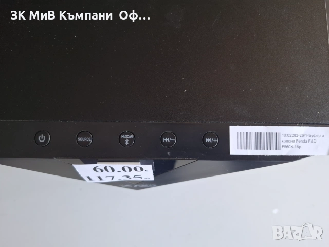 Буфер и колони Fenda F&D F560X, снимка 2 - Аудиосистеми - 55060869