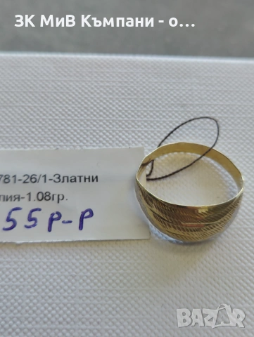 Златен дамски пръстен 1.08гр-14к