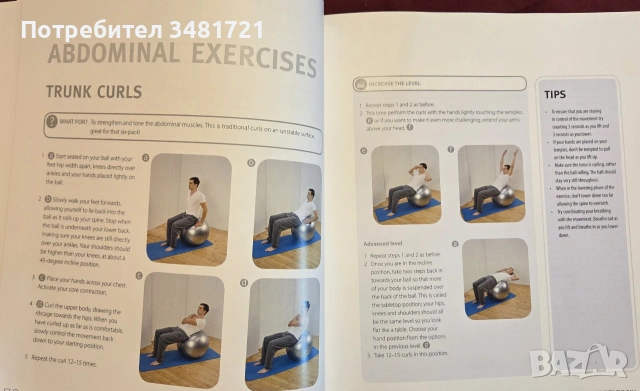 The Exercise Ball Bible, снимка 7 - Здраве, медицина и спорт - 55065720