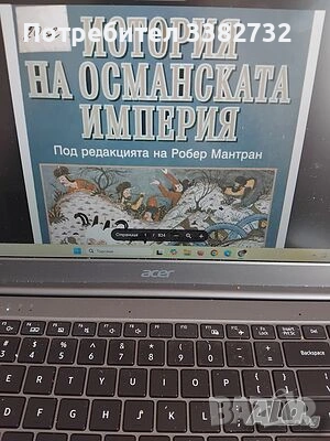 Pdf учебници по история и география , снимка 18 - Учебници, учебни тетрадки - 54296935