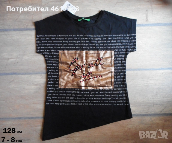 2 бр. НОВИ тениски 128 см / 7-8 год, снимка 10 - Детски тениски и потници - 54280085