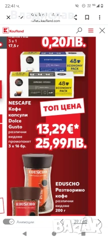 ливеропул