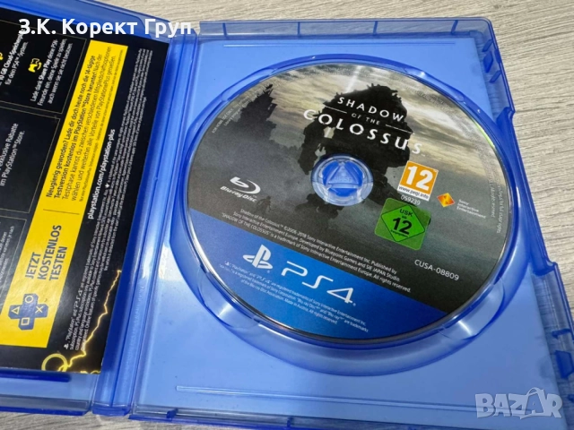 Shadow of the Colossus (PS4), снимка 2 - Игри за PlayStation - 55083049