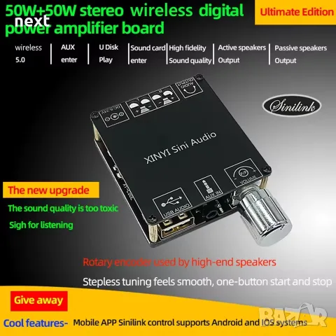 Микро стерео усилвател 2 × 50W Bluetooth 5.0 XY-C50L с USB, AUX и управление през приложение, снимка 5 - Ресийвъри, усилватели, смесителни пултове - 55381035