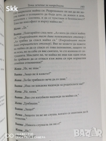 Тета лечение на Ваяна Стайбъл 3 книжки, снимка 4 - Други - 54887339