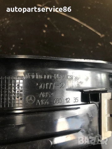 Задна дясна черна лайсна праг за качване за Mercedes ML W164 3.0 CDI (2010) A1646801235, снимка 2 - Части - 55240553