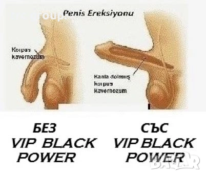  епимедиум маджун  сашета VIP Black 50 бр, снимка 2 - Други стоки за дома - 50710787