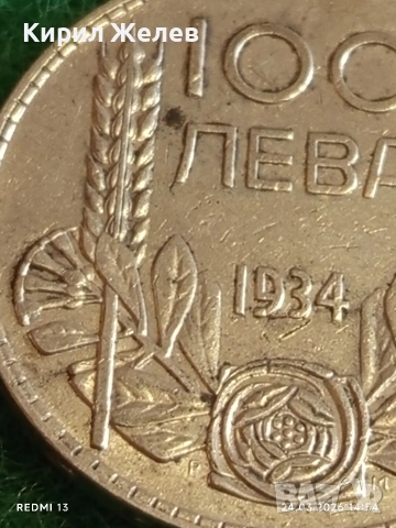 Сребърна монета 100 лева 1934г. Царство България Цар Борис трети за КОЛЕКЦИЯ 54375, снимка 3 - Нумизматика и бонистика - 53960890