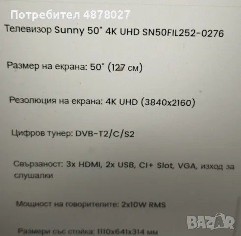 Телевизор Sunny 43 инча, снимка 5 - Телевизори - 55657752