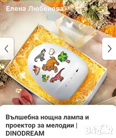 Вълшебна нощна лампа и проектор за мелодии  , снимка 4 - Детски нощни лампи - 55350624