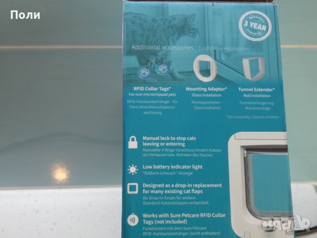 SureFlap Микрочип вратичка за котки, снимка 3 - Други стоки за животни - 54338961
