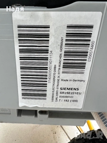 Siemens -съдомиялна-45 см,свободно стояща, снимка 6 - Съдомиялни - 54242380