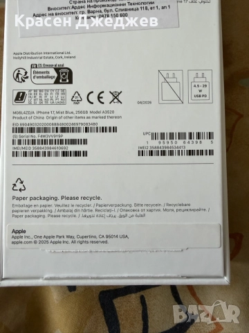 IPhone 17 256gb Чисто нов, снимка 3 - Apple iPhone - 55296965