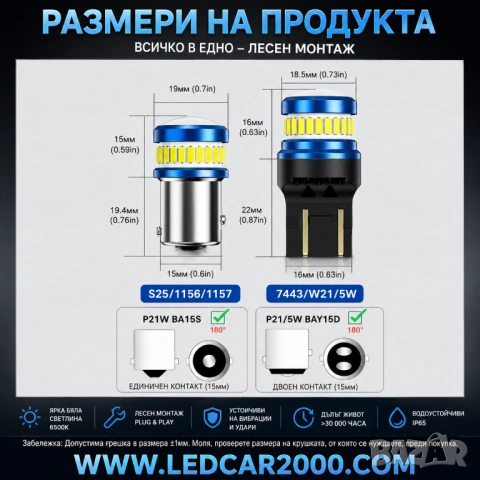 LED Дневни Светлини 6500K – 4014+3030 SMD, снимка 3 - Аксесоари и консумативи - 54583892