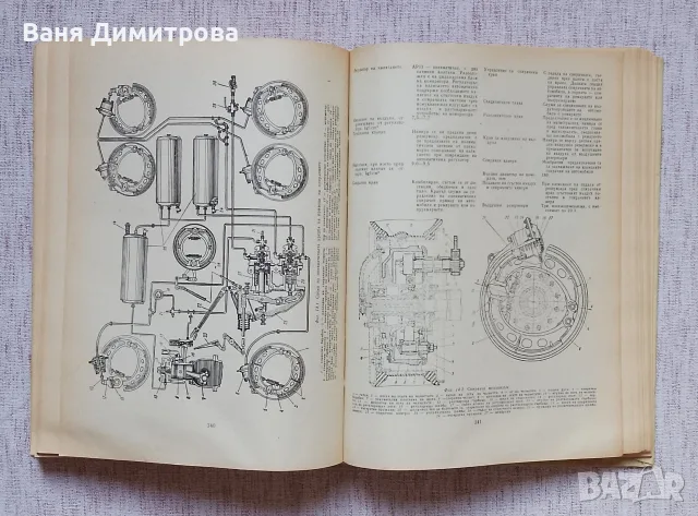 Автомобил ЗИЛ-131: Техническо обслужване и ремонт, снимка 6 - Специализирана литература - 55636440