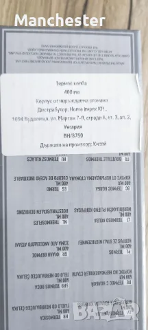 Термо бутилка Berlinger Haus , снимка 2 - Термоси - 55624204