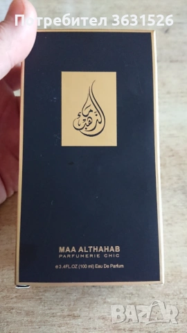 Дамски оригинален арабски парфюм 100мл. Maa Althahab, снимка 5 - Дамски парфюми - 54408374