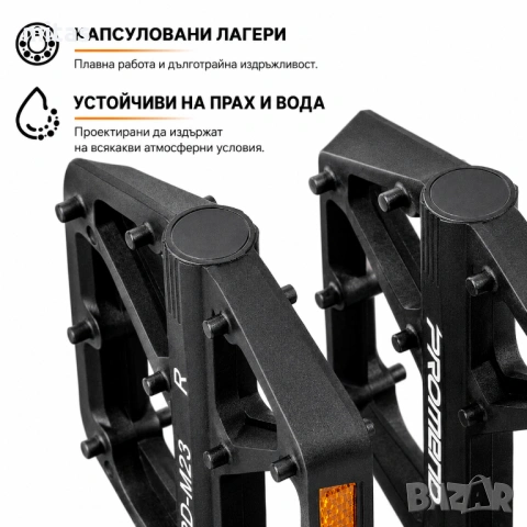 Композитни платформени педали PROMEND M23, Ултралеки, 275g, CR-MO ос, Цветове, снимка 10 - Части за велосипеди - 54687452