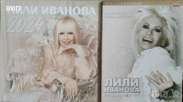 Лили Иванова-СД-албуми, снимка 4 - CD дискове - 54632736