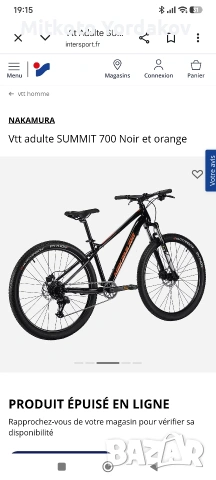 nakamura summit 700, снимка 14 - Велосипеди - 54510907