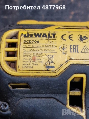 Винтоверт Dewalt DCD796 , снимка 3 - Винтоверти - 55191258