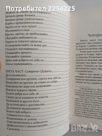 Силата на самоконтрола, снимка 3 - Специализирана литература - 55057907