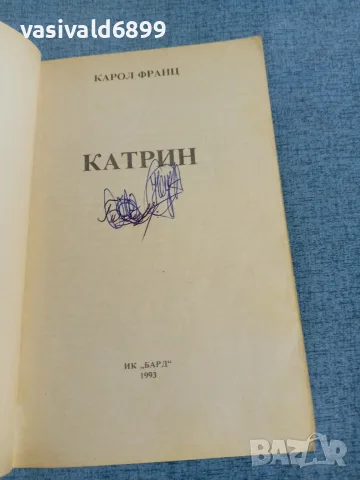 Карол Франц - Катрин , снимка 4 - Художествена литература - 55379005