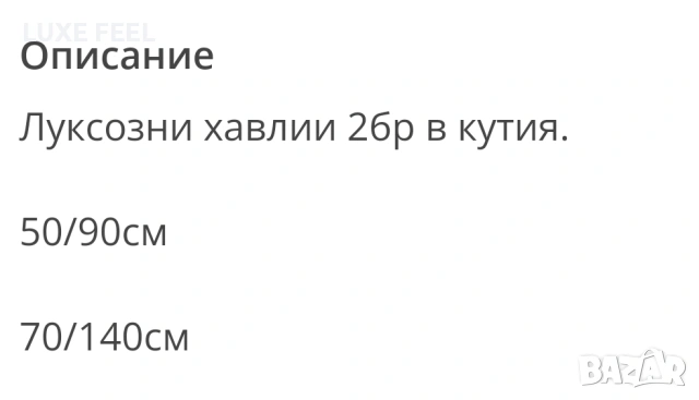 Louis Vuitton ⚜️ Hermes ⚜️ Calvin Klein ⚜️ Хавлии -2бр в Кутия , снимка 13 - Хавлиени кърпи - 54901512