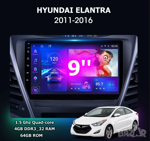  HYUNDAI ELANTRA 2011-2016 9" 2-DIN, с Android 13, 4/64GB, CarPlay, AndroidAuto, RDS