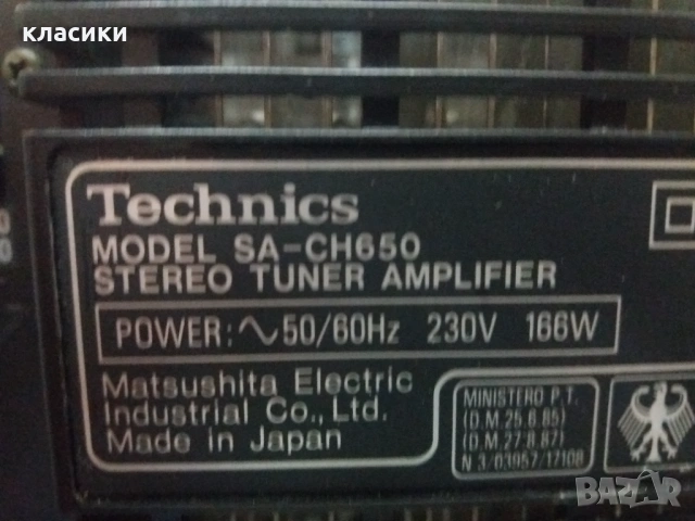 Ресийвър Technics SA-CH 650., снимка 11 - Ресийвъри, усилватели, смесителни пултове - 54293909