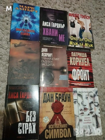 Книги, снимка 2 - Художествена литература - 54236924