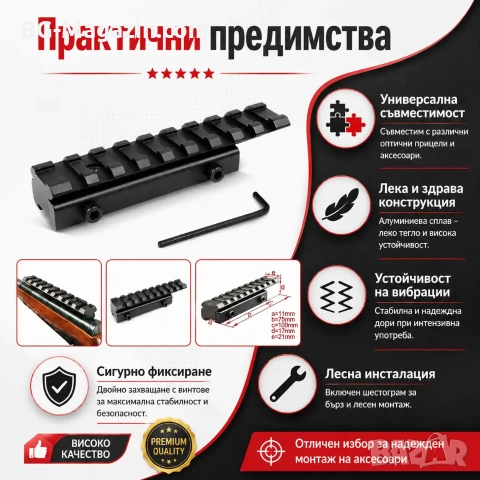 Стойка пикатини уивър база за въздушна ловна пушка въздушна оптика бързомер прицел адаптер прицел, снимка 4 - Оборудване и аксесоари за оръжия - 51092273
