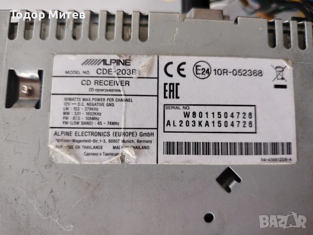 Alpine CDE-203BT, снимка 5 - Аудиосистеми - 55609518