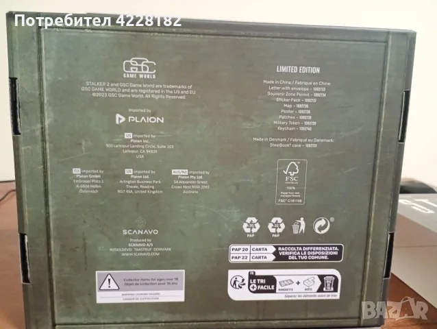 S.T.A.L.K.E.R. 2: Heart of Chornobyl - Limited Edition, снимка 3 - Игри за PC - 55408989