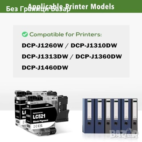 Нови GREENPRINT LC521 LC521BK Съвместими Мастилени Касети за Brother 2 броя Комплект мастило принтер, снимка 3 - Други стоки за дома - 54747199