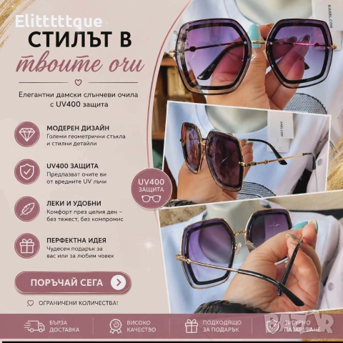 очила с ув защита , снимка 17 - Слънчеви и диоптрични очила - 54981642