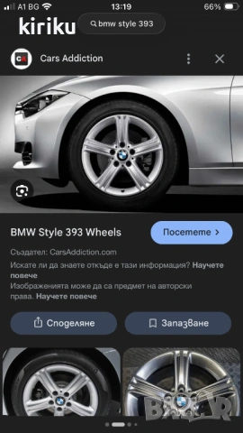 Алуминиеви джанти 17- F цола BMW, снимка 2 - Гуми и джанти - 54077129