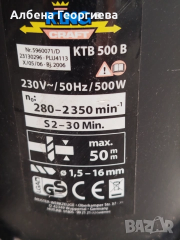 Настолна бормашина KING CRAFT 500 W, снимка 8 - Бормашини - 54965605
