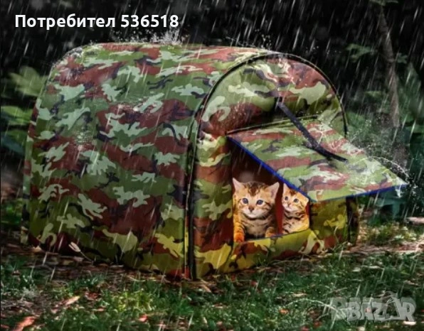 Водоустойчива къща за котки