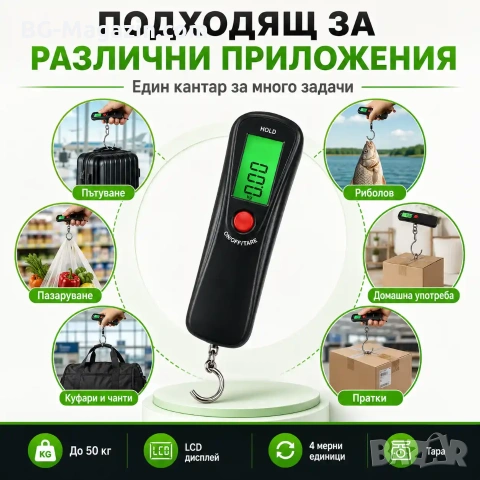 Точен електронен кантар везна дигитален за самолетен багаж куфари храна риболов кухненски домашен, снимка 3 - Везни - 50921422