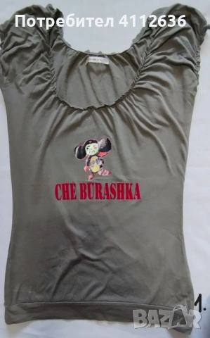 Дамски дрехи от 2 евро