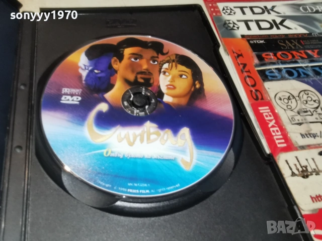 СИНБАД ДВД 0605261302L1, снимка 9 - DVD филми - 54439614