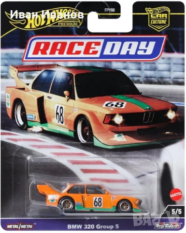 Hot wheels BMW M3 E36 matchbox, снимка 11 - Колекции - 35522092