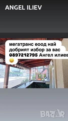 Работим из цяла България!, снимка 2 - Ремонти на покриви - 54381794